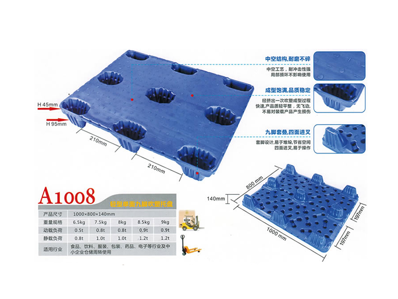 單面九腳型A1008<br> 單面九腳吹塑卡板 <br>1000*800*140mm